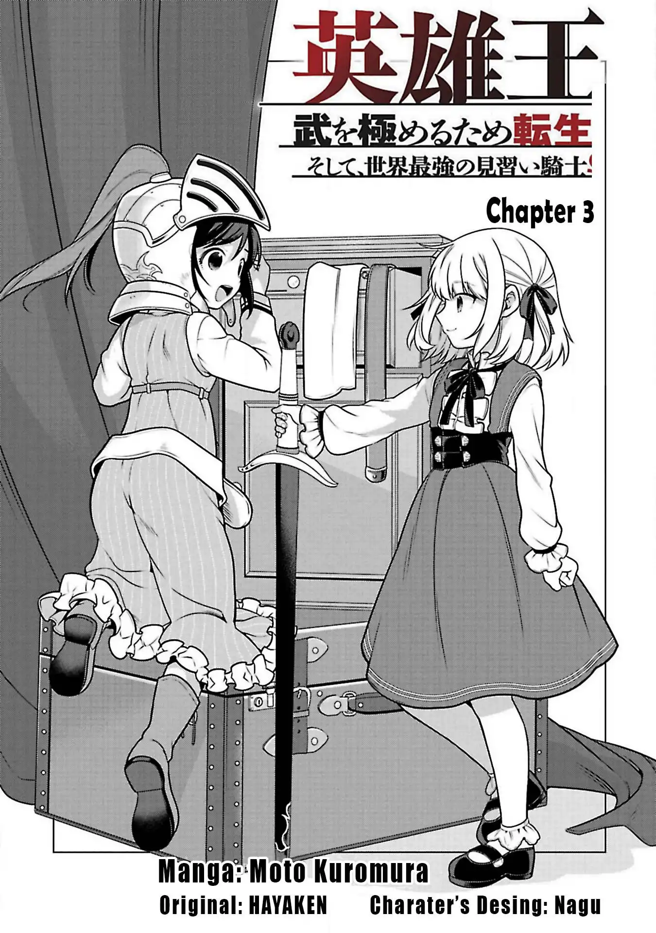 Eiyuu-ou, Bu wo Kiwameru tame Tenseisu Chapter 3 4